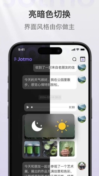 Jotmo笔记图片2