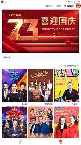 Koznak维语电影使用说明2