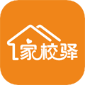 家校驿app
