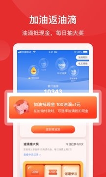 能链团油商家版app亮点3