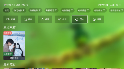 怎么删除观看记录配图1