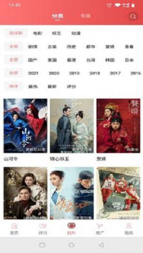 火花视频免费版