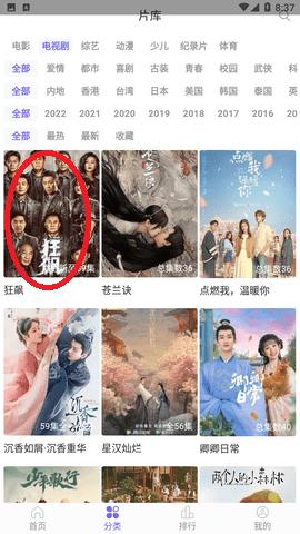 白羊影院在线看电视剧