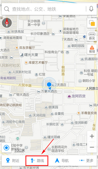 高德导航app截图8