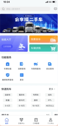 会享福二手车图片2