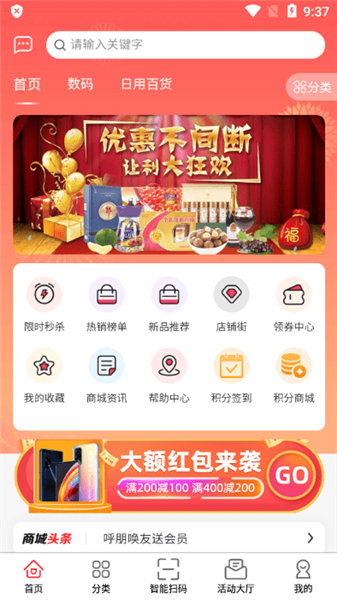 趣集盒app宣传图