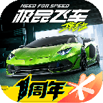 极品飞车集结官方版