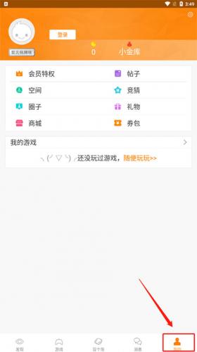 冒泡社区游戏大厅