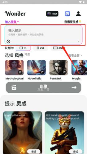 文心一格手机版