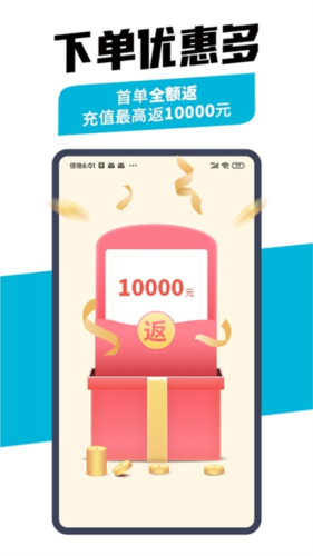 万师傅官方app