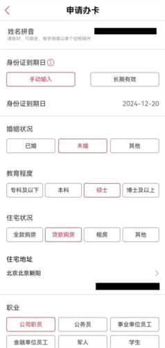 工银e生活app6