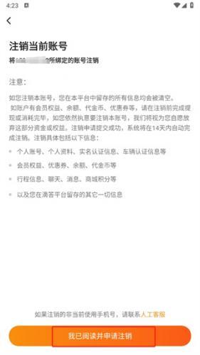 滴答出行顺风车