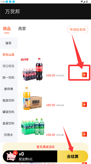 怎么选购商品配图3