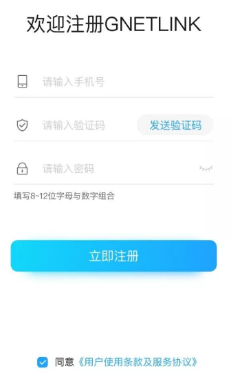 怎么注册账号&nbsp;配图2