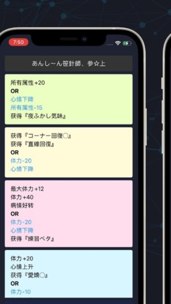 马娘事件簿app22