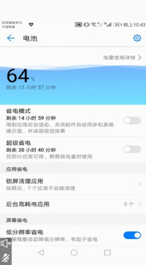 手机远程协助控制2