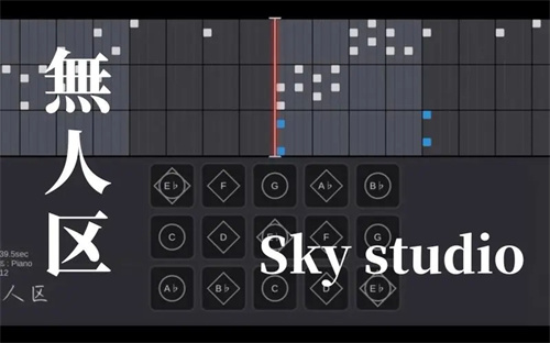 sky studio