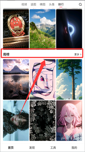 如何设置壁纸配图1