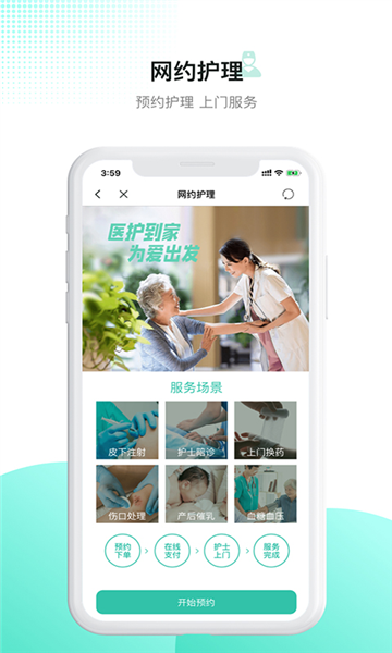 百灵医生居民端app2