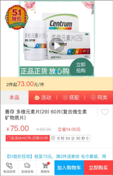 智慧E保app图片6