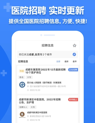 小护帮手图片21