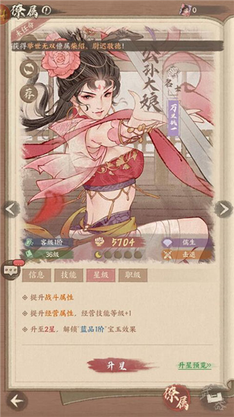 僚属战力提升攻略配图4