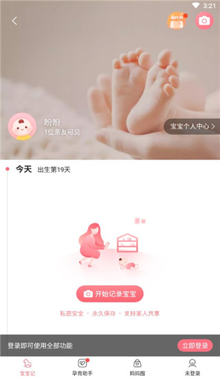 使用指南配图1