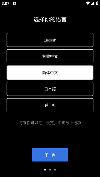 HYPEBEAST app截图3