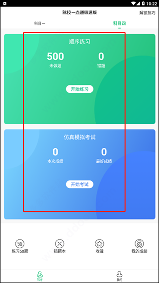 使用教程配图2