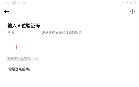 怎么注册登录配图5