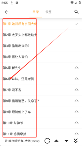 怎么调出目录配图2