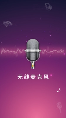 话筒扩音器图片5