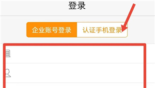 勤策外勤365app怎么登录2