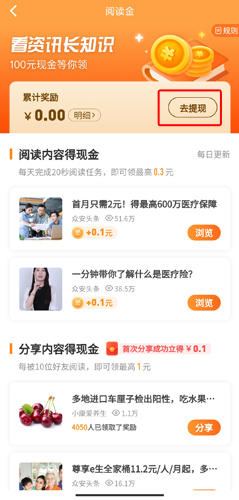 众安保险安卓版22