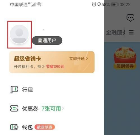 曹操司机图片6