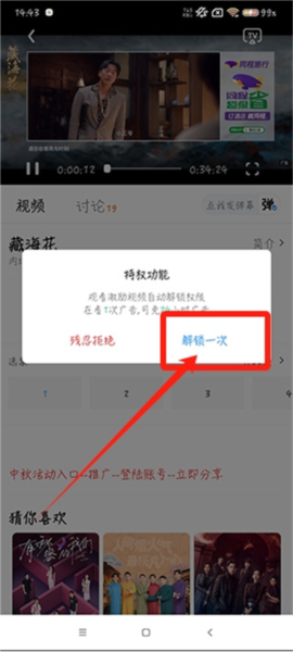 摘星剧场下载安装最新版 摘星剧场app官方版截图4
