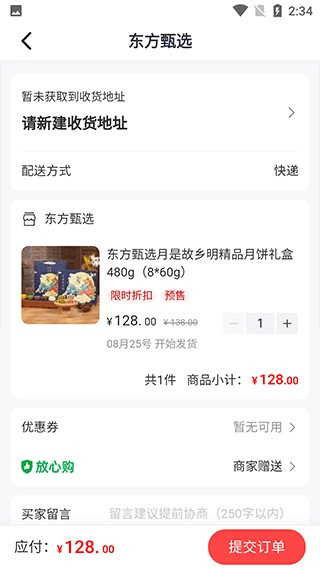 软件怎么用配图4