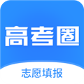 高考圈生涯app安卓版