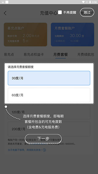 怎么使用省钱配图4