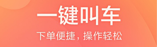 小拉出行司机端app2