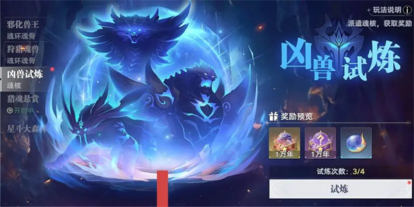 魂核系统介绍及培养推荐配图1