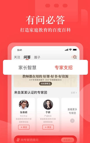 大于众学app3