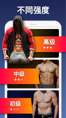 私人健身教练app1