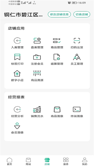 黔彩家卷烟订货平台APP官方下载