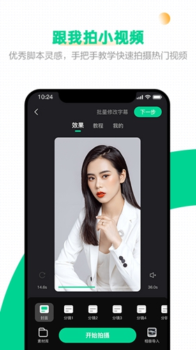 口袋蜜蜂app1
