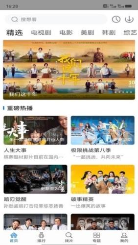 快狗影视最新版