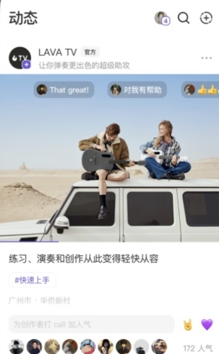 拿火+app宣传图11