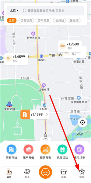 如何绑定个人充电桩配图1