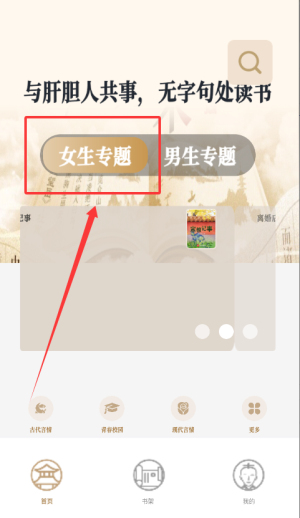 如何查看女生书单配图1