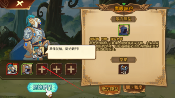 新手怎么玩配图2